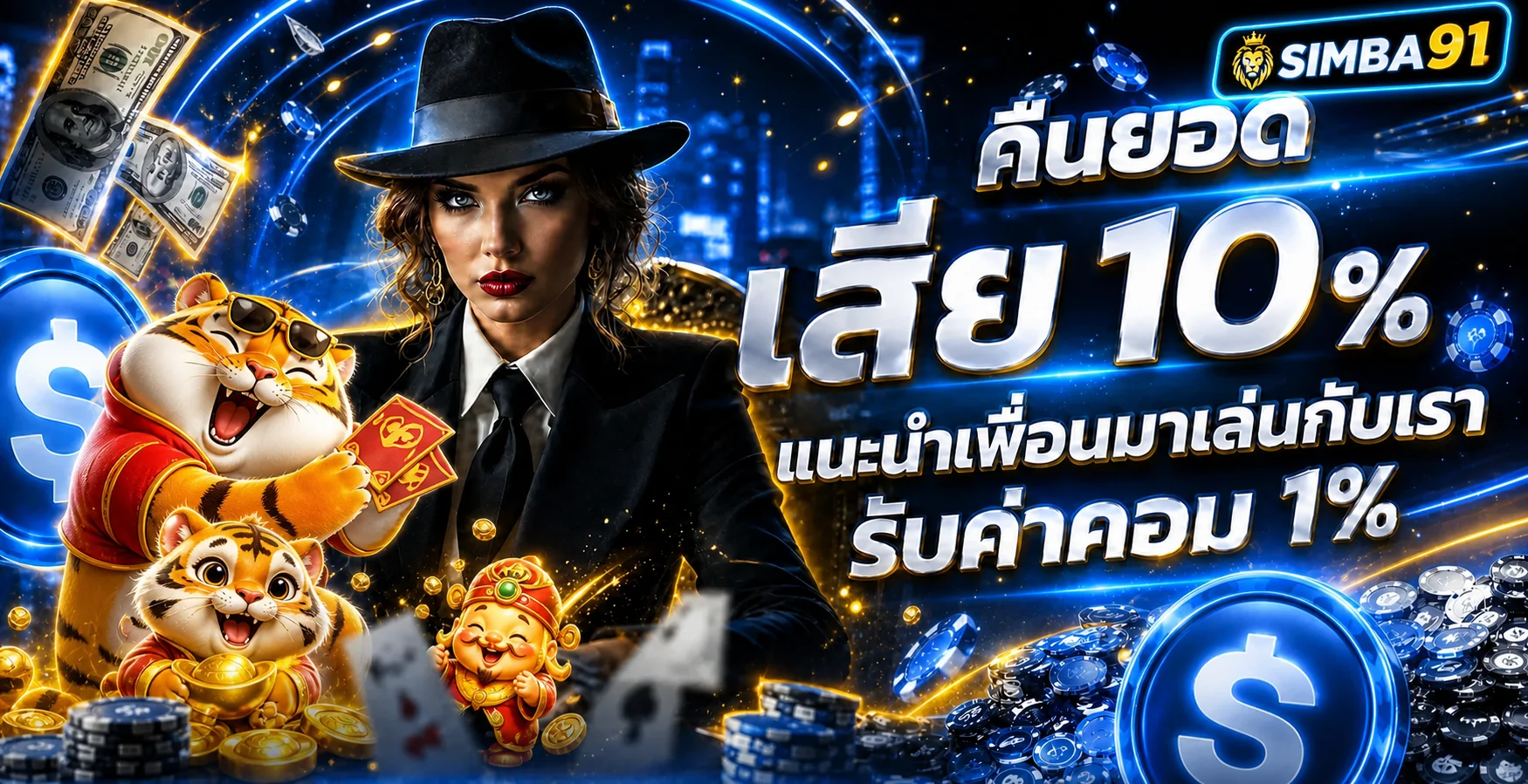ภาพแนะนำกิจกรรมสมาชิก simba91 โทนน้ำเงินทอง